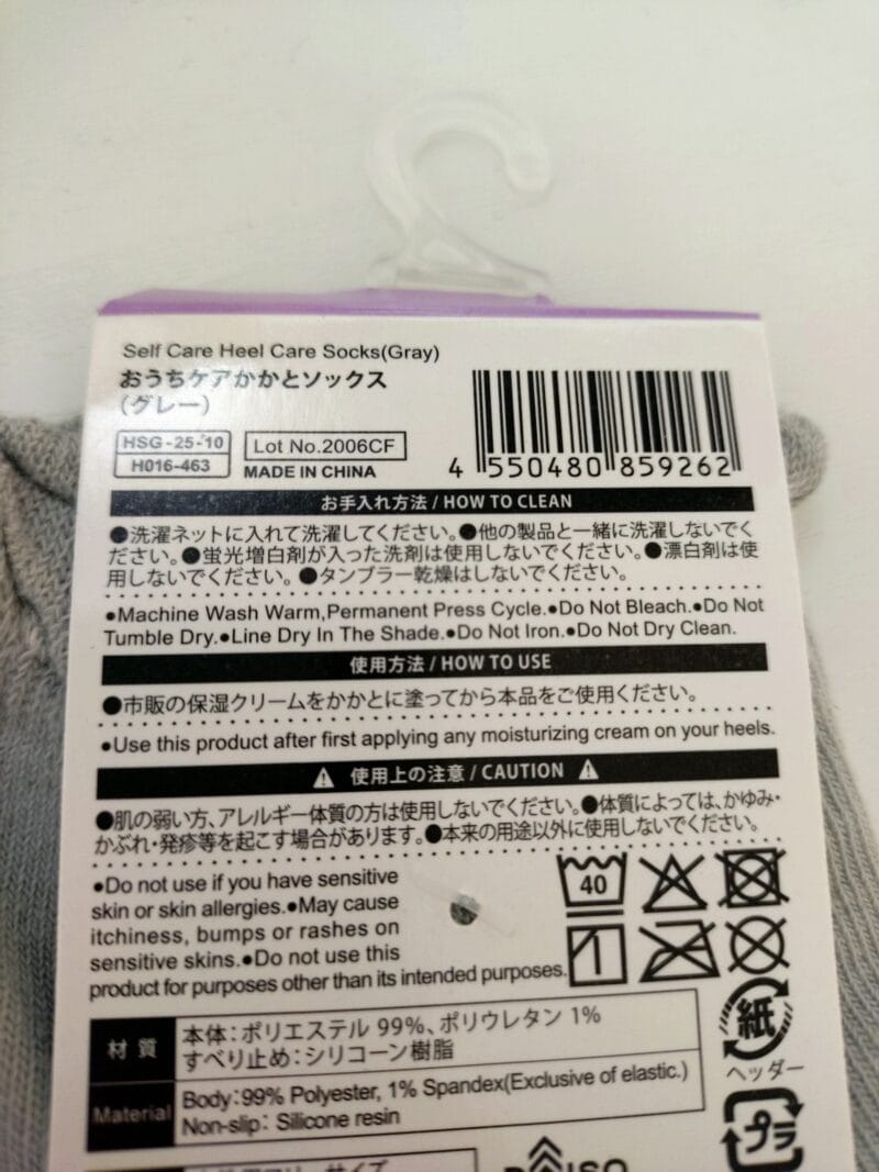 ダイソーのかかとソックスの裏面の写真。バーコードは4550480859262